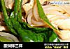 酸辣拌三样的做法