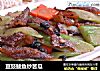 豆豉鲮鱼炒苦瓜的做法
