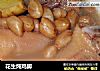 花生炖鸡脚的做法