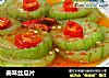 美味丝瓜片的做法