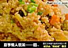 夏季懒人饭菜——腊肉土豆焖饭的做法