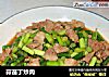 蒜苗丁炒肉的做法