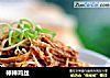 棒棒鸡丝的做法
