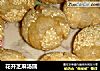 花开芝麻汤圆的做法