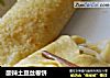 酸辣土豆丝卷饼的做法