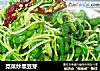 苋菜炒黑豆芽的做法
