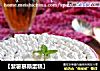 【紫薯慕斯蛋糕】的做法