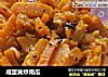 咸蛋黄炒南瓜的做法