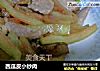 西瓜皮小炒肉的做法