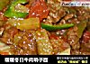 暖暖冬日牛肉哨子面的做法
