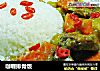 咖喱排骨饭的做法