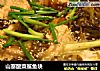 山寨酸菜鲨鱼块的做法