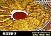 南瓜早餐饼的做法