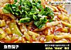 鱼香茄子的做法