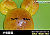 小兔面包的做法