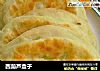 西葫芦盒子的做法