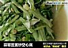 蒜蓉豆酱炒空心菜的做法