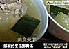 解暑的冬瓜排骨汤的做法