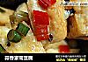 蒜香家常豆腐的做法