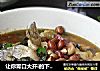 让你胃口大开i的下饭菜——冬高菜烧鱼块的做法