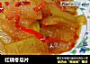 红烧冬瓜片的做法