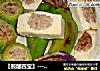 〖煎酿四宝〗----茄子苦瓜辣椒豆腐肉肉，把营养一次性吃进肚子的菜的做法