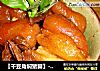 〖干豆角焖猪脚〗---真的不油腻哦，不信就试试看啦的做法