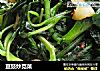 豆豉炒苋菜的做法