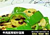 牛肉酱青椒炒莲藕的做法