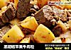 黑胡椒苹果牛肉粒的做法