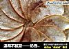 温和不腻派——奶香果泥苹果派的做法