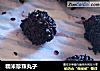 糯米珍珠丸子的做法