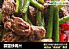 蒜薹炒肉片的做法