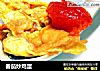 番茄炒鸡蛋的做法