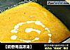【奶香南瓜浓汤】的做法