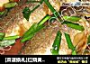 [菜谱换礼]红烧黄花鱼的做法