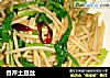 香芹土豆丝的做法