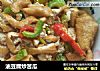 油豆腐炒苦瓜的做法