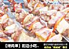 【烤肉串】街边小吃自己做的做法