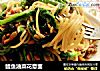 鳀鱼油菜花意面的做法
