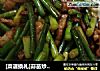 [菜谱换礼]蒜苗炒肉丝的做法