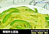 青椒炒土豆丝的做法