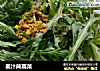 姜汁茼蒿菜的做法