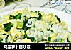 鸡蛋萝卜苗炒饭的做法