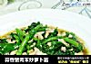 蒜香猪肉末炒萝卜苗的做法