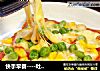 快手早餐----吐司披萨的做法