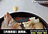 【养颜美容】猪蹄黄豆汤的做法