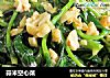 蒜米空心菜的做法