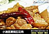 小油豆腐烧五花肉的做法