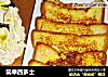 简单西多士的做法